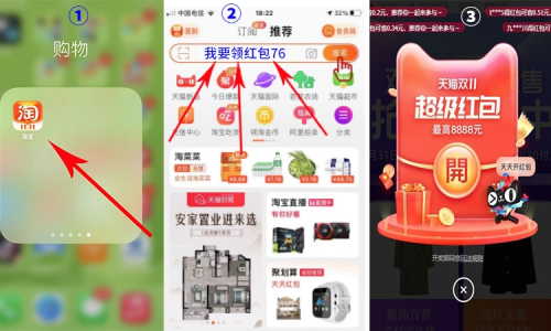 【熱門】淘寶雙十一紅包怎么領(lǐng)？淘寶雙十一2021活動跨店滿減規(guī)則