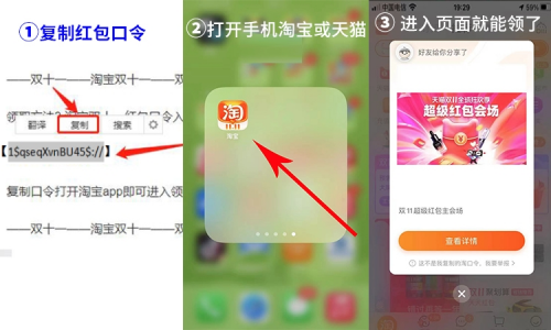 【熱門】淘寶雙十一紅包怎么領(lǐng)？淘寶雙十一2021活動跨店滿減規(guī)則