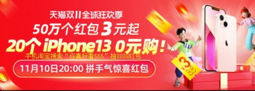 天貓雙十一紅包省錢最強活動攻略，京東淘寶雙十一薇婭李佳琦直播