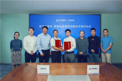 戰(zhàn)略合作丨榮聯(lián)與百度智能云簽署戰(zhàn)略合作協(xié)議，共建產(chǎn)業(yè)新生態(tài)