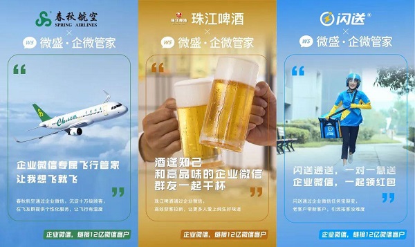 微盛參加騰訊數(shù)字生態(tài)大會，再次獲獎并進行主題演講