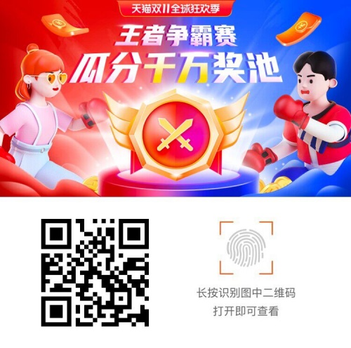 2021雙十一狂歡活動(dòng)開(kāi)啟!淘寶天貓京東雙十一紅包領(lǐng)取入口，雙十一大降價(jià)