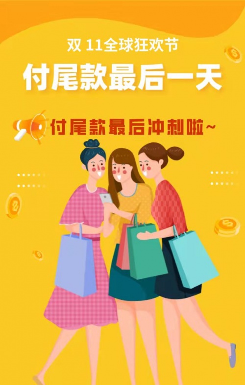 2021雙十一狂歡活動(dòng)開(kāi)啟!淘寶天貓京東雙十一紅包領(lǐng)取入口，雙十一大降價(jià)