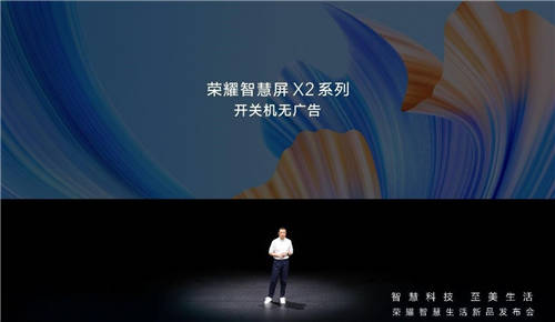 人民網(wǎng)點贊的榮耀智慧屏X2 雙11當天購機可享受三年整機質(zhì)保