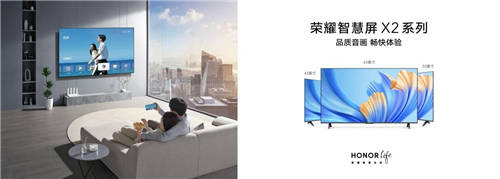 人民網(wǎng)點贊的榮耀智慧屏X2 雙11當天購機可享受三年整機質(zhì)保