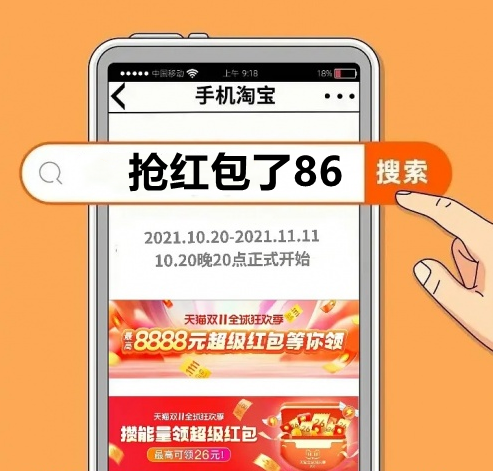 天貓雙十一紅包活動最后一天，京東淘寶雙11怎么買省錢攻略