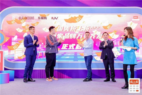 國美折上折張金鵬：破除優(yōu)惠套路，真正讓利消費者與商戶