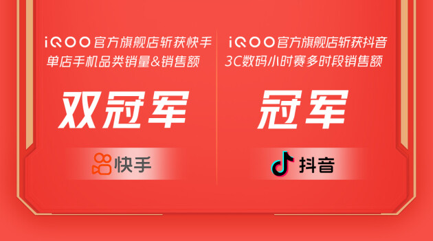 線上全渠道銷量創(chuàng)歷史新高，iQOO雙11超燃終極戰(zhàn)報來襲