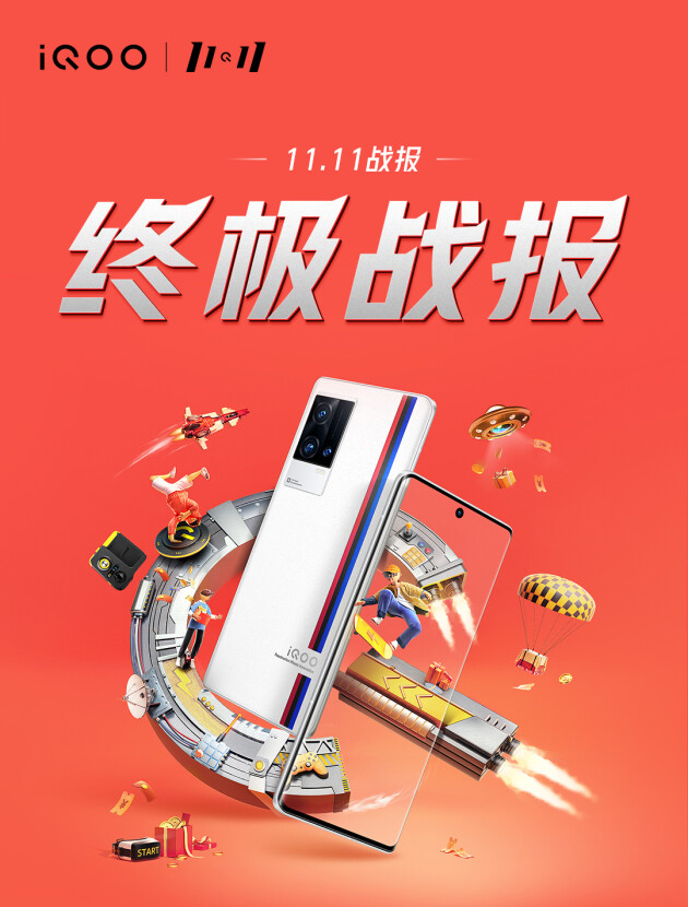 線上全渠道銷量創(chuàng)歷史新高，iQOO雙11超燃終極戰(zhàn)報來襲