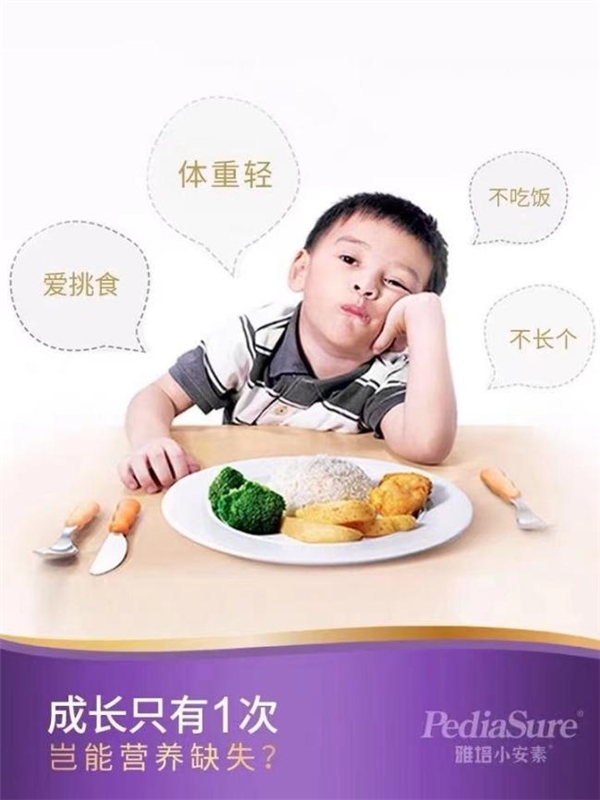 營養(yǎng)粉受追捧，對比之下雅培小安素的利弊更清晰