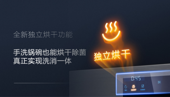廚電行業(yè)“新物種”洗消一體機誕生，由老板電器發(fā)明