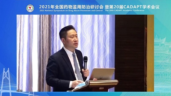 望里科技成癮數(shù)字療法研究于全國藥物濫用防治研討會(huì)完成匯報(bào)，獲業(yè)內(nèi)泰斗贊譽(yù)
