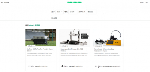 正浩EcoFlow德DELTA Pro：1200萬美元眾籌金額，成Kickstarter歷史最成功科技項目