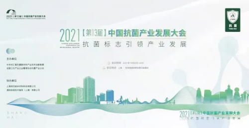 大金攜手CIAA參編抗菌標準， 助力健康產(chǎn)業(yè)規(guī)范建設(shè)