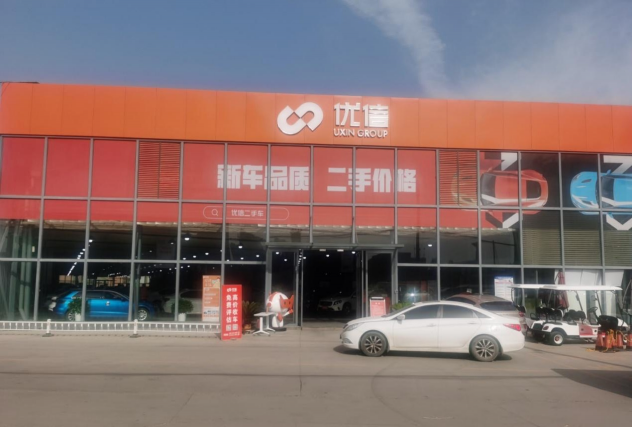 因為需要所以做到！優(yōu)信二手車服務(wù)真的“做到家”