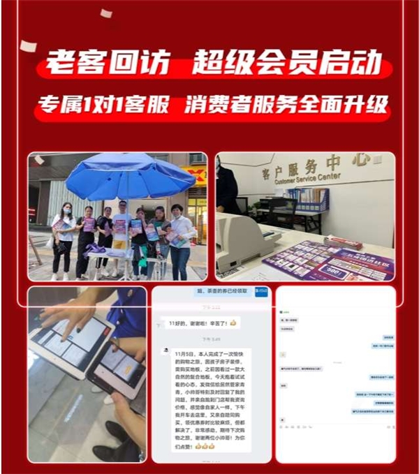 居然之家&天貓雙11 流量加持賣場合力創(chuàng)造發(fā)展新勢能