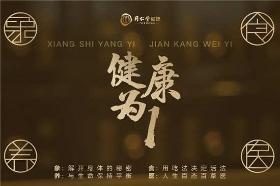 當健康重新被定義，這些產(chǎn)品或許能讓身體“可持續(xù)發(fā)展”
