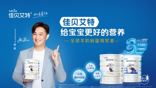 羊奶粉好不好？佳貝艾特實力圈粉成更多媽媽選擇