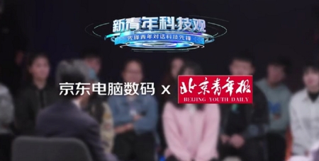京東11.11圓滿收官，品質(zhì)保障、新品爆品聚集地的電腦數(shù)碼再上新臺(tái)階