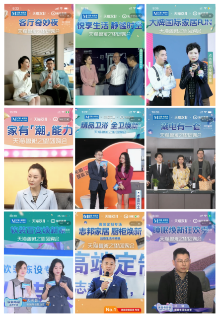 九大品類驅(qū)動(dòng)！紅星美凱龍雙11全國(guó)數(shù)字化賣場(chǎng)成交172.5億