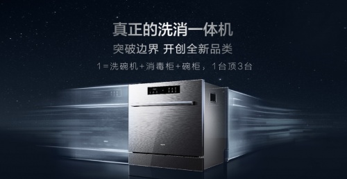 老板洗消一體機光焱S1真的這么強？看完再買也不遲！