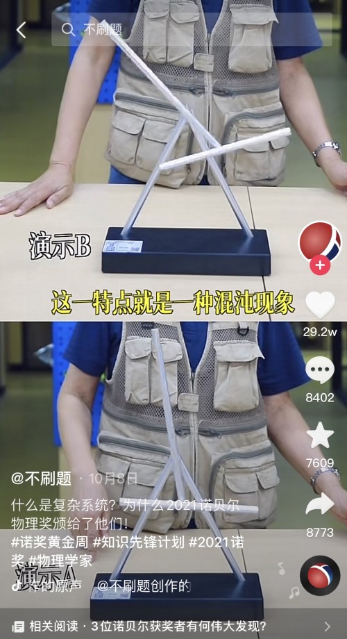“科學(xué)姥姥”走紅全網(wǎng)，憑科普短視頻在抖音獲贊361萬