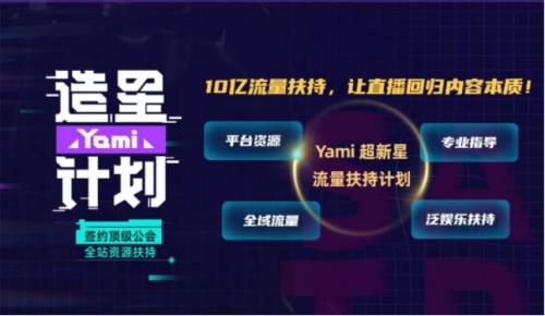 一封h5溫暖千萬用戶，Yami語音做對(duì)了什么？