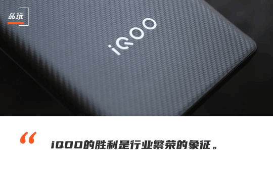 iQOO鏖戰(zhàn)雙十一，新品牌如何成為淘寶直播帶貨“黑馬”？