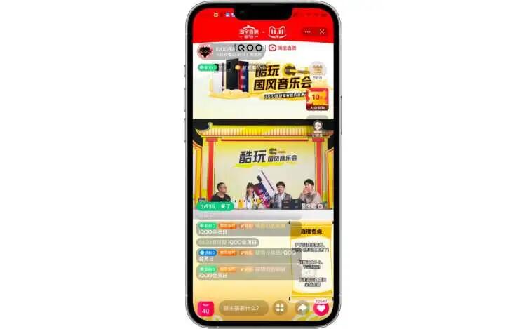 iQOO鏖戰(zhàn)雙十一，新品牌如何成為淘寶直播帶貨“黑馬”？