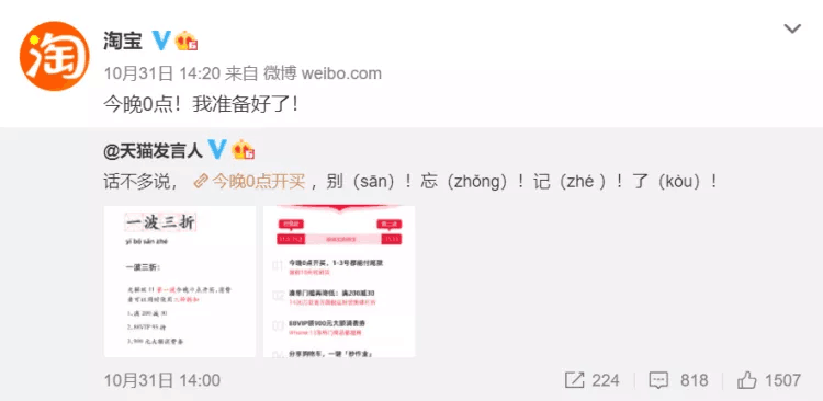 iQOO鏖戰(zhàn)雙十一，新品牌如何成為淘寶直播帶貨“黑馬”？