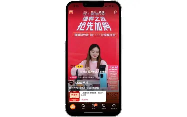 iQOO鏖戰(zhàn)雙十一，新品牌如何成為淘寶直播帶貨“黑馬”？