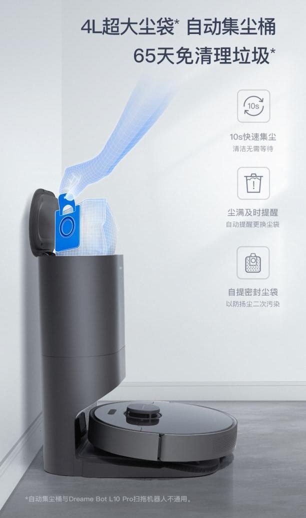 追覓科技掃拖機器人L10 Plus：自動集塵超省心，一鍵解放雙手