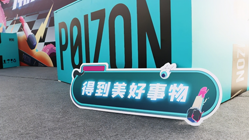 得物深入洞察Z世代消費(fèi)需求，幫助用戶得到美好事物