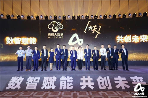 和合與共，數(shù)智共贏 