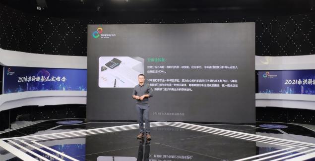 2021永洪科技新品發(fā)布：中小企業(yè)的免費BI產(chǎn)品來了，到底長啥樣？