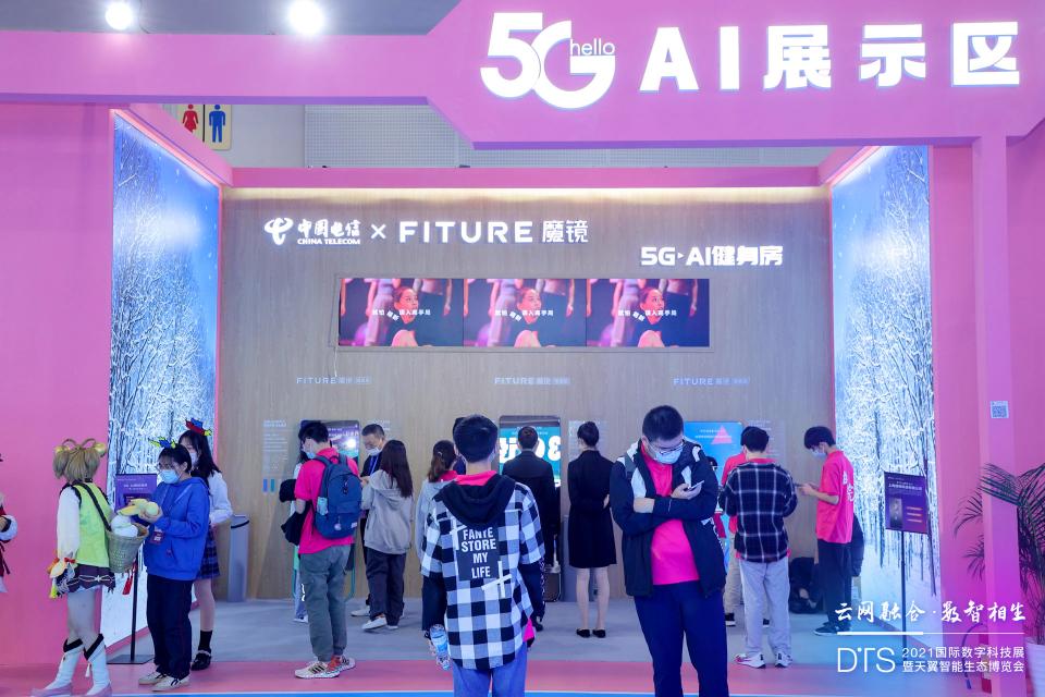 探索5G智能健身新場景，F(xiàn)ITURE亮相2021國際數(shù)字科技展