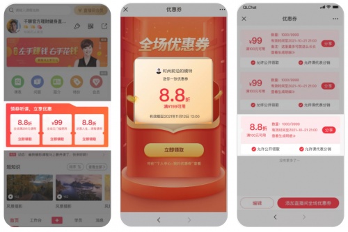 如何運(yùn)營(yíng)私域流量？千聊上線三大功能，有效激活講師私域用戶