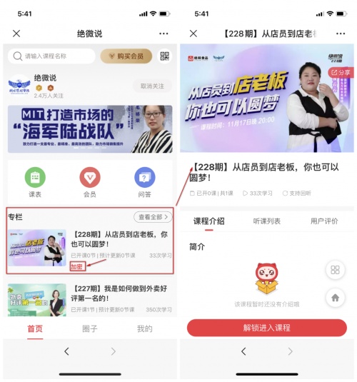 如何運(yùn)營(yíng)私域流量？千聊上線三大功能，有效激活講師私域用戶
