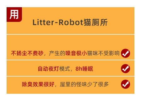 Litter-Robot全自動貓砂盆，解放雙手的養(yǎng)寵黑科技！