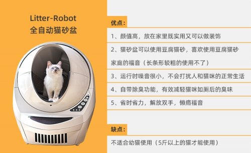 Litter-Robot全自動貓砂盆，解放雙手的養(yǎng)寵黑科技！