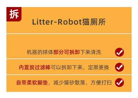 Litter-Robot全自動貓砂盆，解放雙手的養(yǎng)寵黑科技！