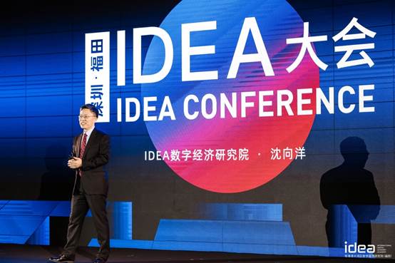2021 IDEA大會(huì)開(kāi)啟AI思想盛宴 沈向洋理事長(zhǎng)發(fā)布六大前沿產(chǎn)品