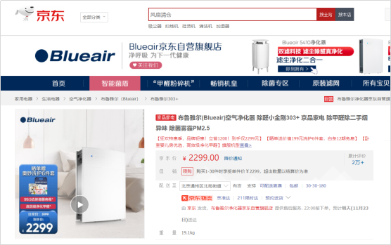 小雪時(shí)節(jié)寒潮來(lái)襲只想宅家取暖 京東家電這些暖冬好物值得入手