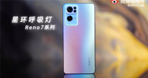 星環(huán)呼吸燈+星雨光刻工藝，OPPO Reno7即將發(fā)布，這顏值穩(wěn)了