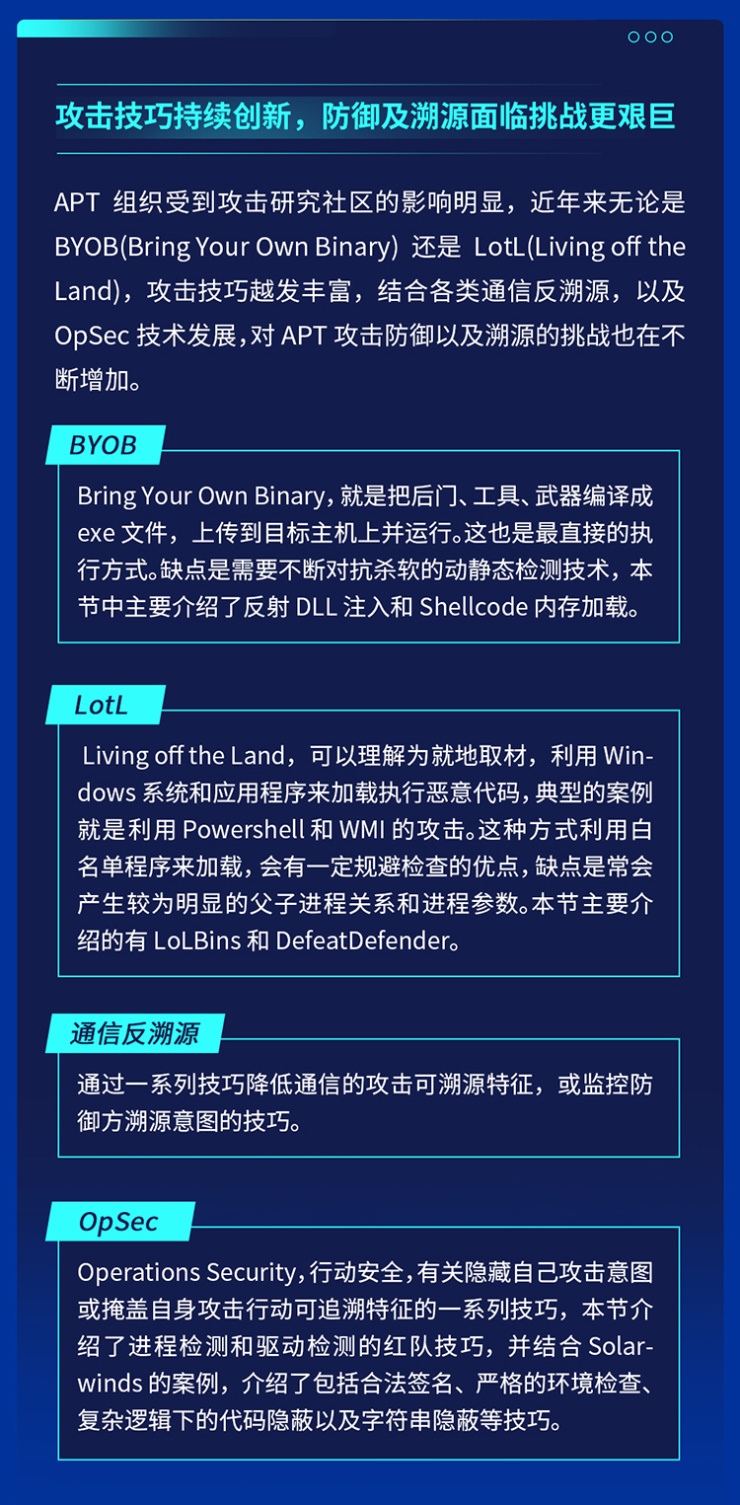 供應(yīng)鏈安全隱患迫在眉睫，2021年全球APT攻擊暗藏何種趨勢？