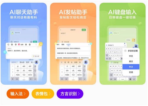又炫又潮，訊飛輸入法中備受青年人追捧的“顏鍵盤”是個(gè)什么梗？
