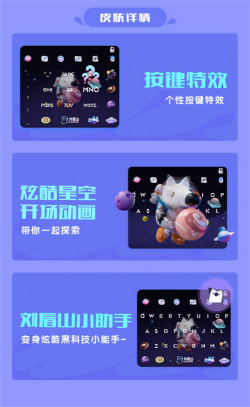 又炫又潮，訊飛輸入法中備受青年人追捧的“顏鍵盤”是個(gè)什么梗？