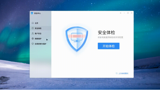 共筑網(wǎng)絡(luò)安全屏障 銀河麒麟操作系統(tǒng)V10 護航國家安全