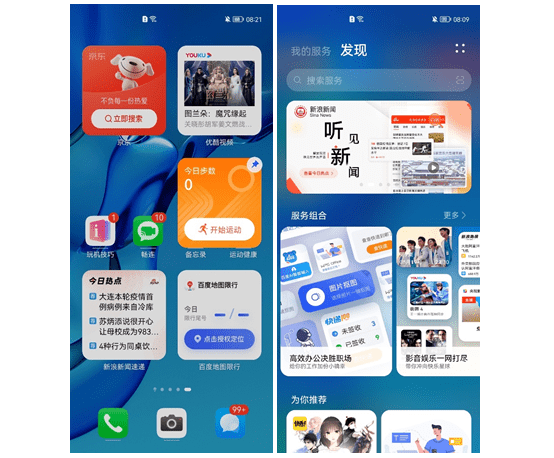 HarmonyOS 2百機(jī)升級(jí)計(jì)劃最后一批設(shè)備結(jié)束內(nèi)測(cè)！ 包括華為暢享平板 2等6款機(jī)型