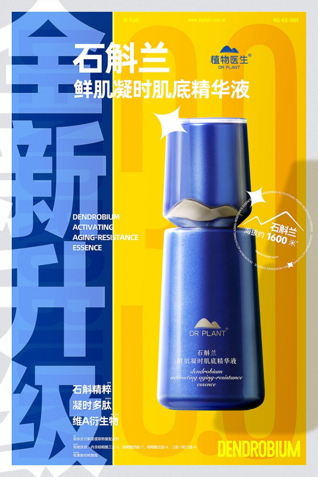 抗初老“星”品，植物醫(yī)生蘭精靈留駐時光凸顯品牌科研力